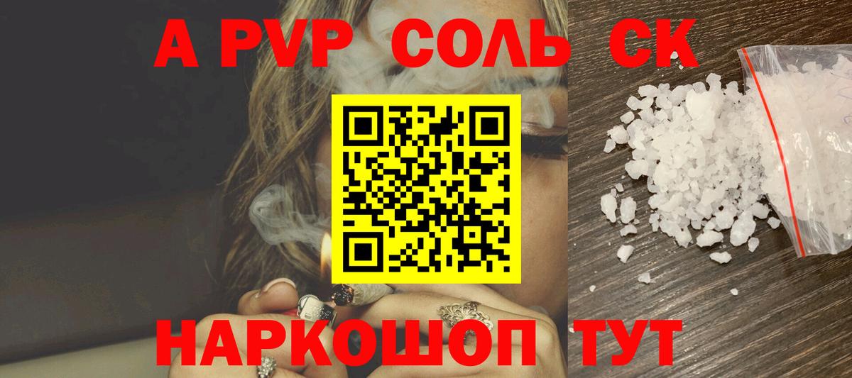 APVP кристаллы  A-PVP СК КРИС  APVP  Вход с VPN  Владимир 