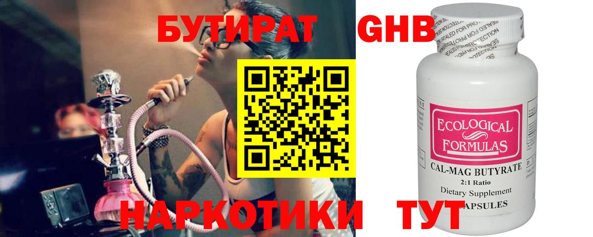 БУТИРАТ  Вход с VPN  Владимир  БУТИРАТ 99% 