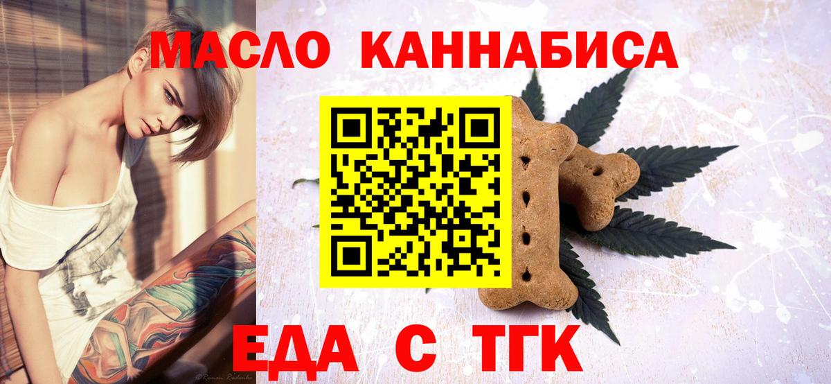 Печенье с ТГК марихуана  Вход с VPN  Владимир 
