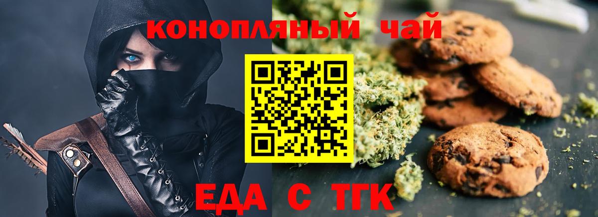 Canna-Cookies конопля Владимир