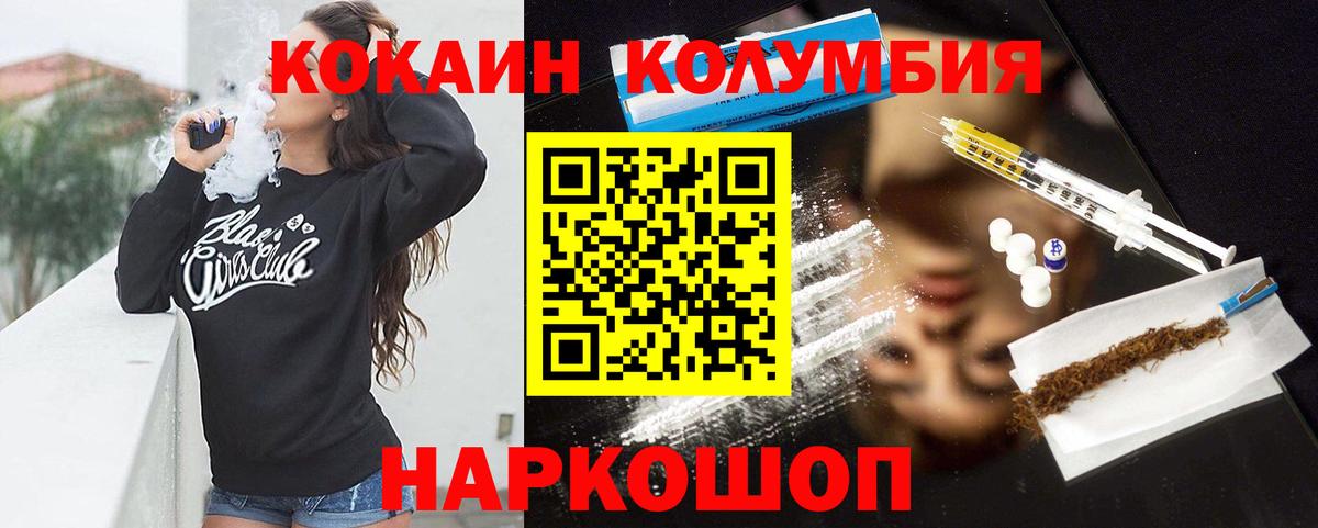 COCAIN Колумбийский  Вход с VPN  COCAIN Columbia  Владимир 