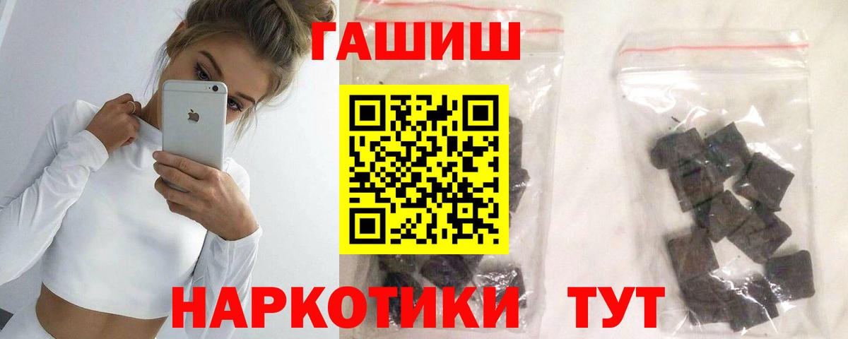 сколько стоит  ГАШИШ  Вход с VPN  Гашиш гарик  ГАШ VHQ  Владимир 