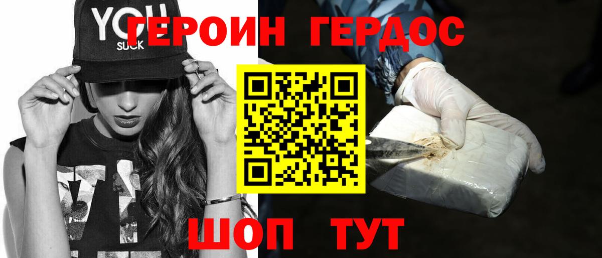 Героин хмурый Владимир