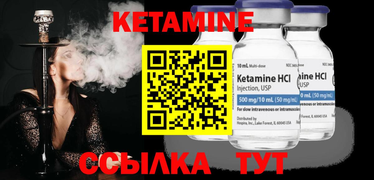 Кетамин VHQ Владимир