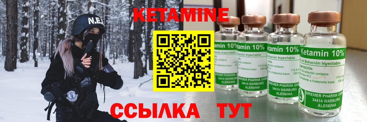 Владимир  Кетамин ketamine  Вход с VPN  Кетамин VHQ 