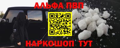 ALPHA-PVP Аргун