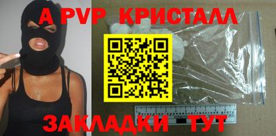 меф VHQ Апрелевка