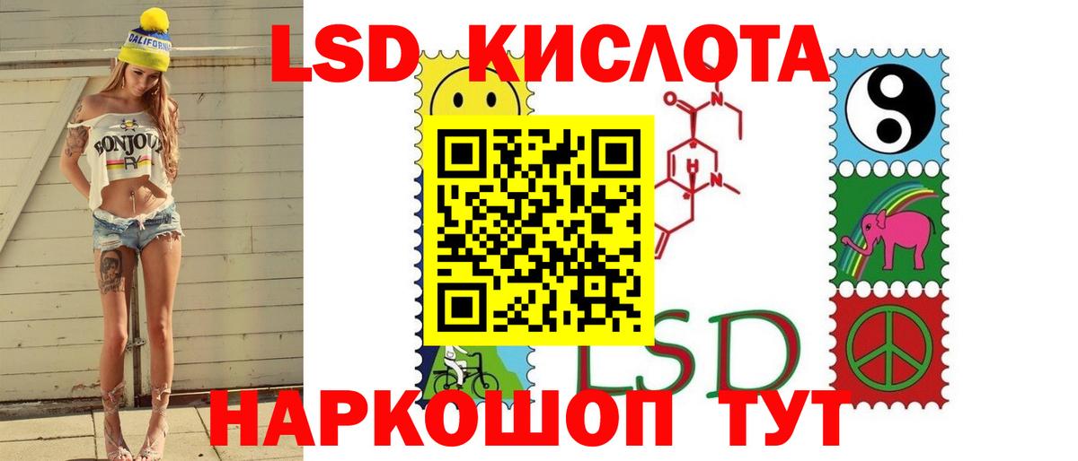 LSD-25 экстази кислота Владимир