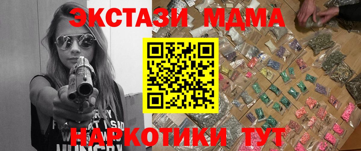 МДМА Molly  Вход с VPN  Владимир 