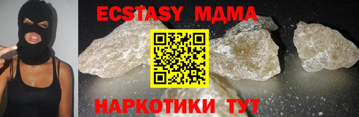 MDMA crystal Владимир