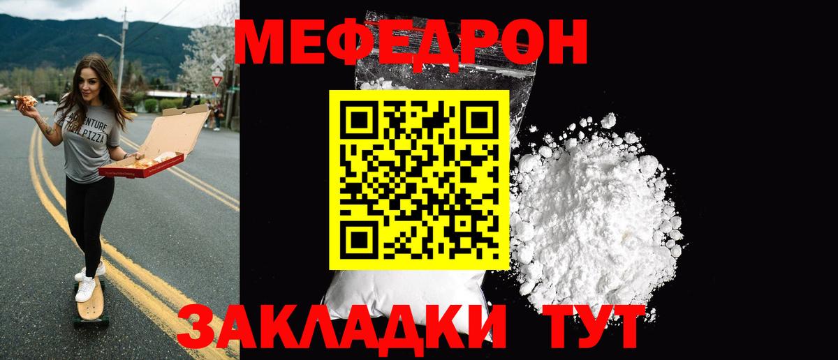 МЕФ кристаллы  МЕФ  Владимир  МЕФ  Вход с VPN  Мефедрон кристаллы 