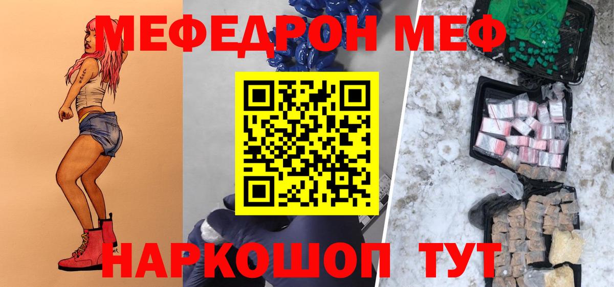 МЕФ мука Владимир