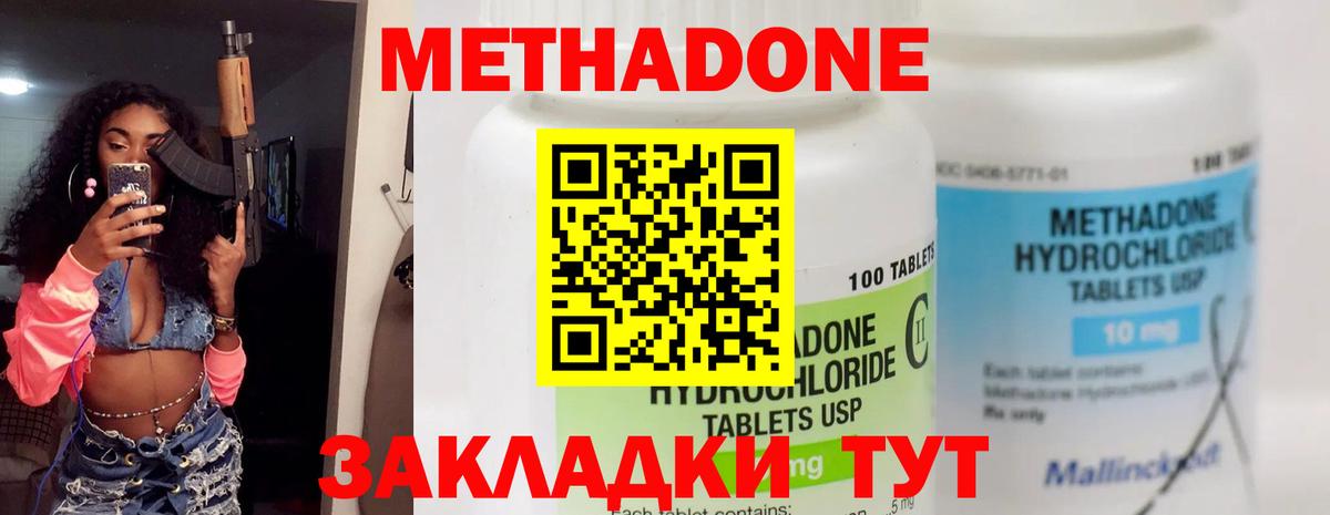 Метадон VHQ  MEGA ссылка  Владимир  Вход с VPN 