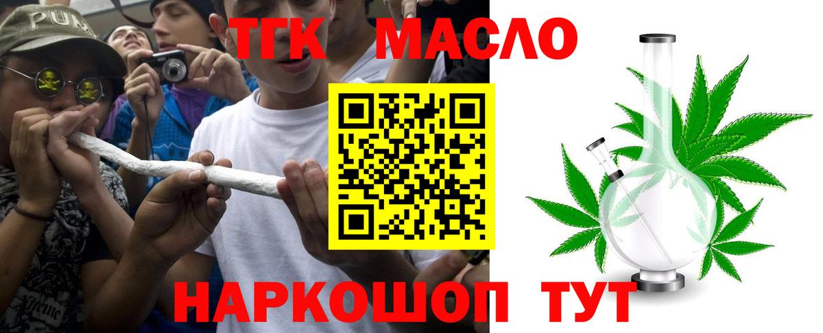 Дистиллят ТГК вейп с тгк Владимир