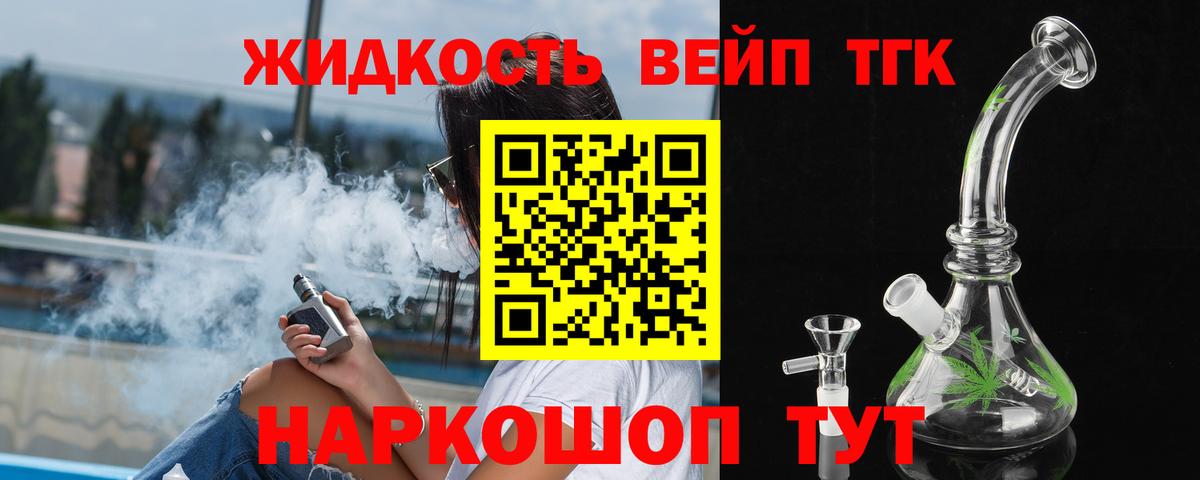 Владимир  ТГК Wax  Вход с VPN  Дистиллят ТГК жижа 