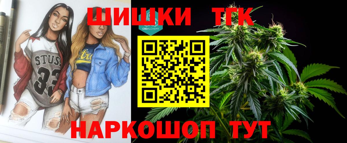 Бошки Шишки планчик  Бошки Шишки LSD WEED  Вход с VPN  Канабис Ganja  Владимир  Шишки марихуана сатива 